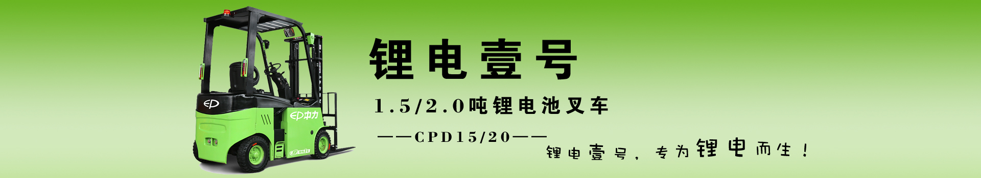 石家庄电动叉车出租