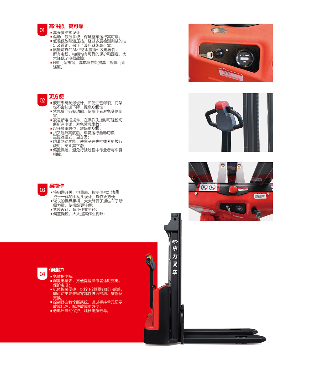 石家庄电动堆垛车